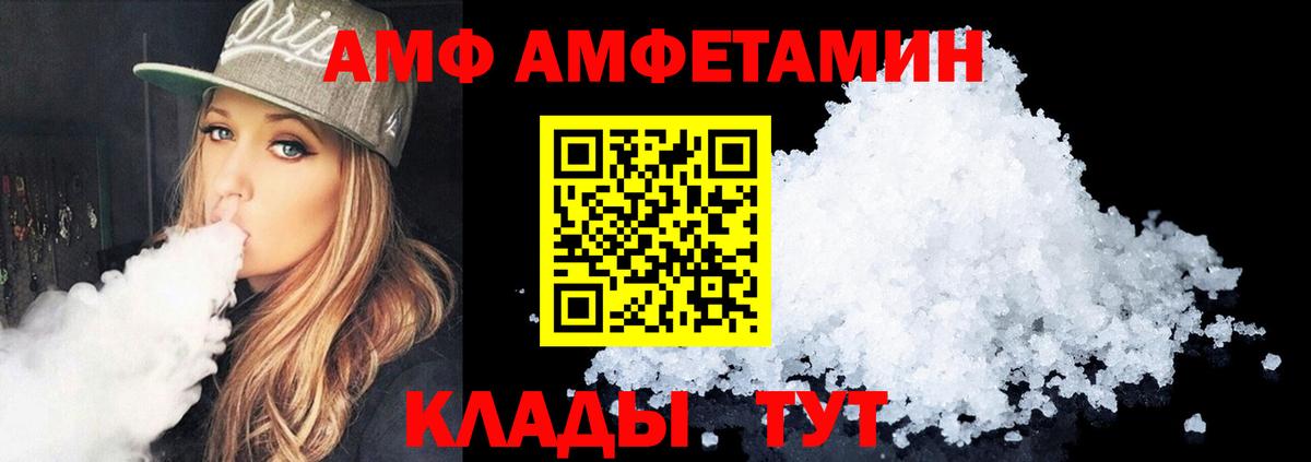 Amphetamine  Amphetamine 98%  Вход с VPN  Полевской 