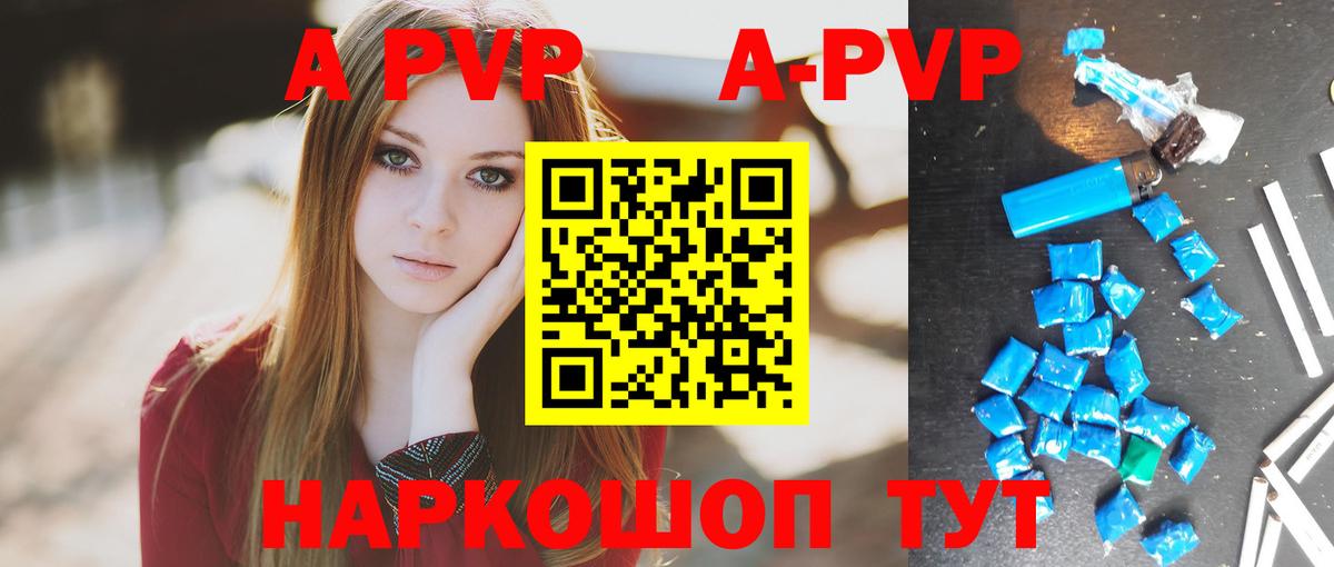 Alpha-PVP мука  хочу наркоту  Полевской  Вход с VPN  A-PVP СК КРИС 