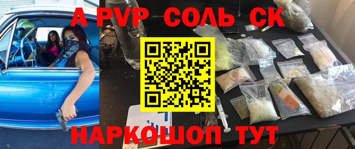 Alpha-PVP крисы CK Полевской