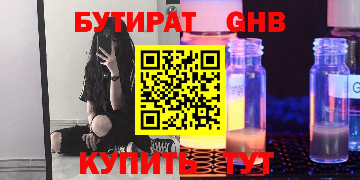 Полевской  БУТИРАТ буратино  Вход с VPN 