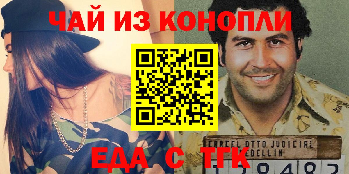 Полевской  Печенье с ТГК конопля  Вход с VPN 