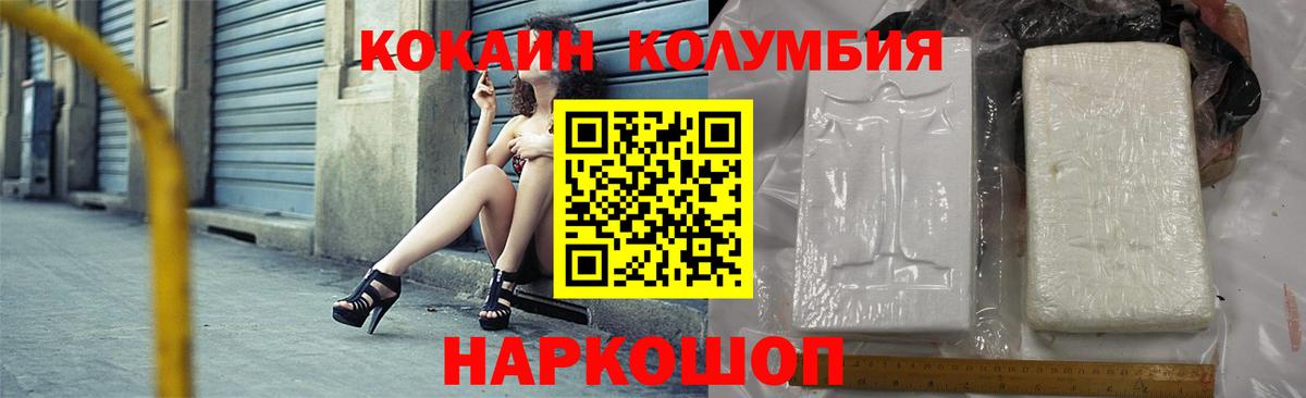 Cocaine Перу  Cocaine Боливия  Полевской  КОКАИН  Вход с VPN 