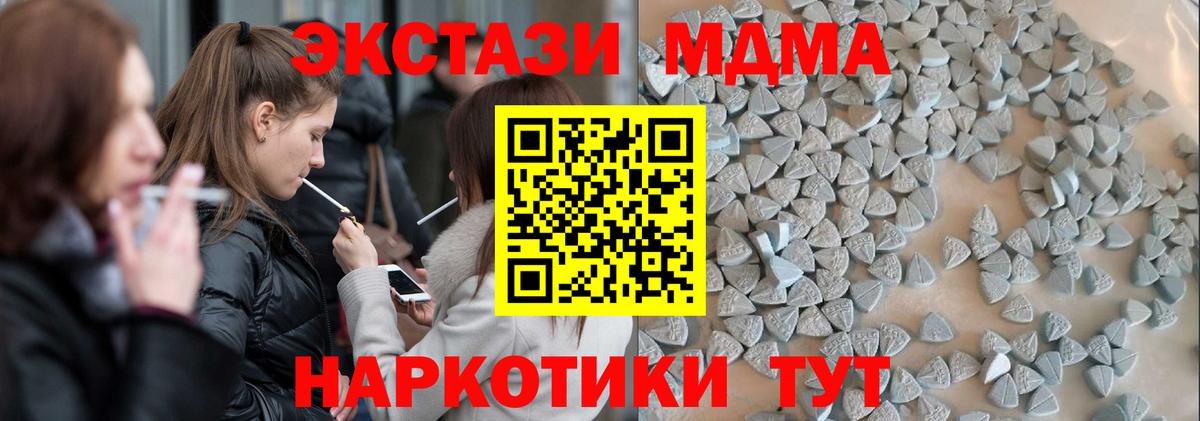 магазин    Вход с VPN  Полевской  Ecstasy VHQ 