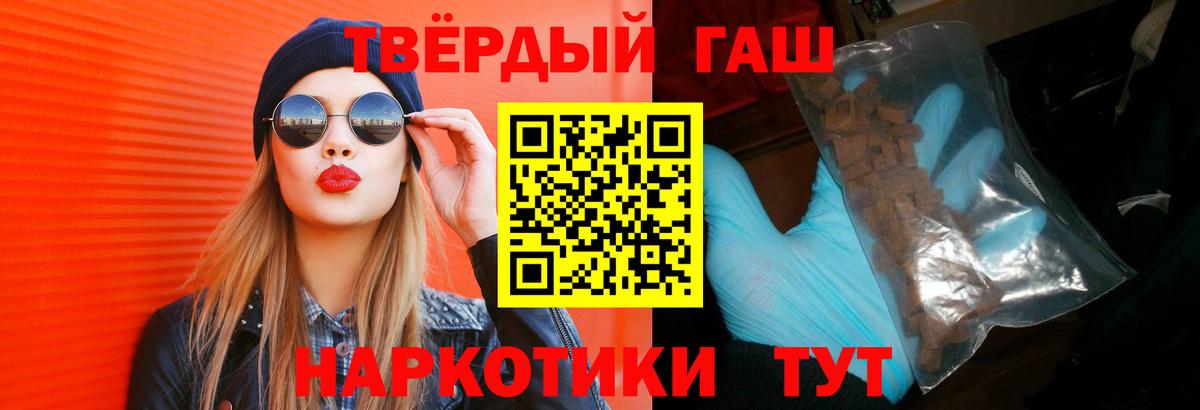 ГАШ VHQ  Гашиш 40% ТГК  ГАШИШ  Полевской  Вход с VPN 