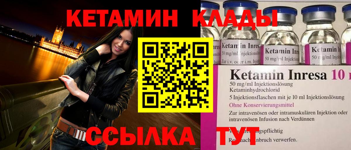 КЕТАМИН VHQ  КЕТАМИН ketamine  ссылка на мегу вход  Полевской  Вход с VPN 