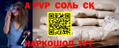 соль ск Пугачёв