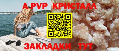 соль ск Пугачёв