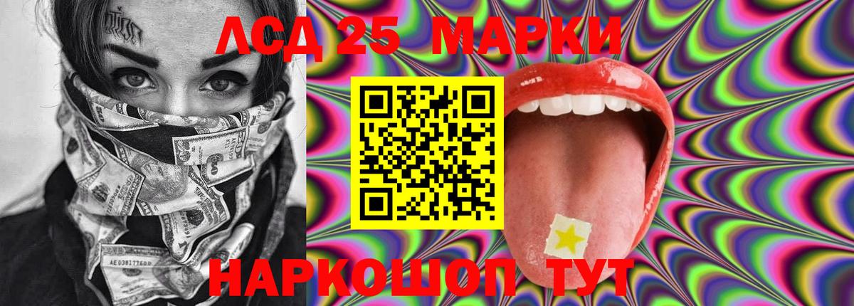 Полевской  Лсд 25 экстази кислота  Вход с VPN  ЛСД экстази ecstasy 