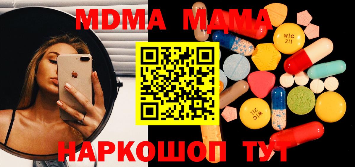 Полевской  МДМА  Вход с VPN  МДМА crystal 