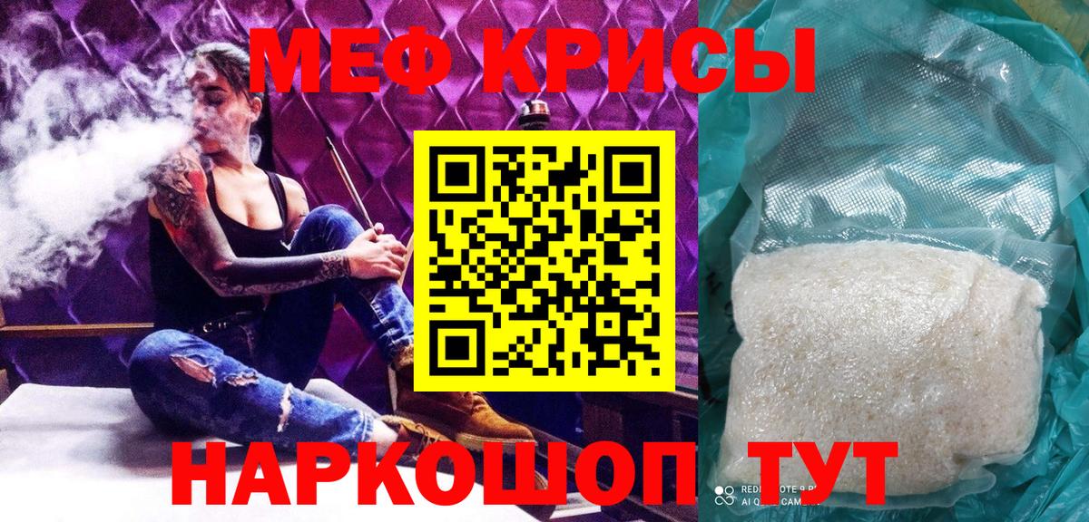 Полевской  Меф мяу мяу  Вход с VPN  Меф  Мефедрон mephedrone 