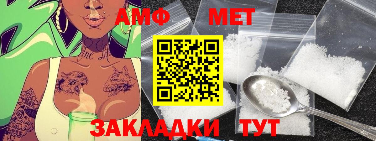 Метамфетамин Methamphetamine  Метамфетамин  Вход с VPN  Полевской  Метамфетамин Methamphetamine 