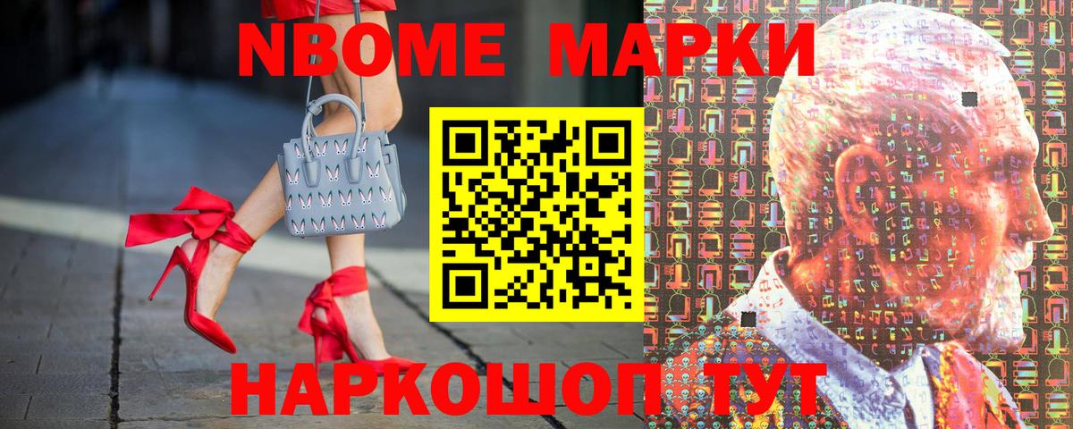 Наркотические марки 1500мкг  Наркотические марки 1500мкг  Марки N-bome  Полевской  Вход с VPN 