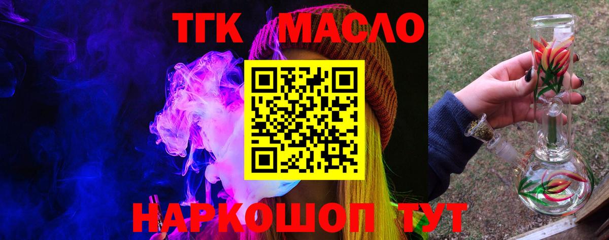 Дистиллят ТГК вейп Полевской